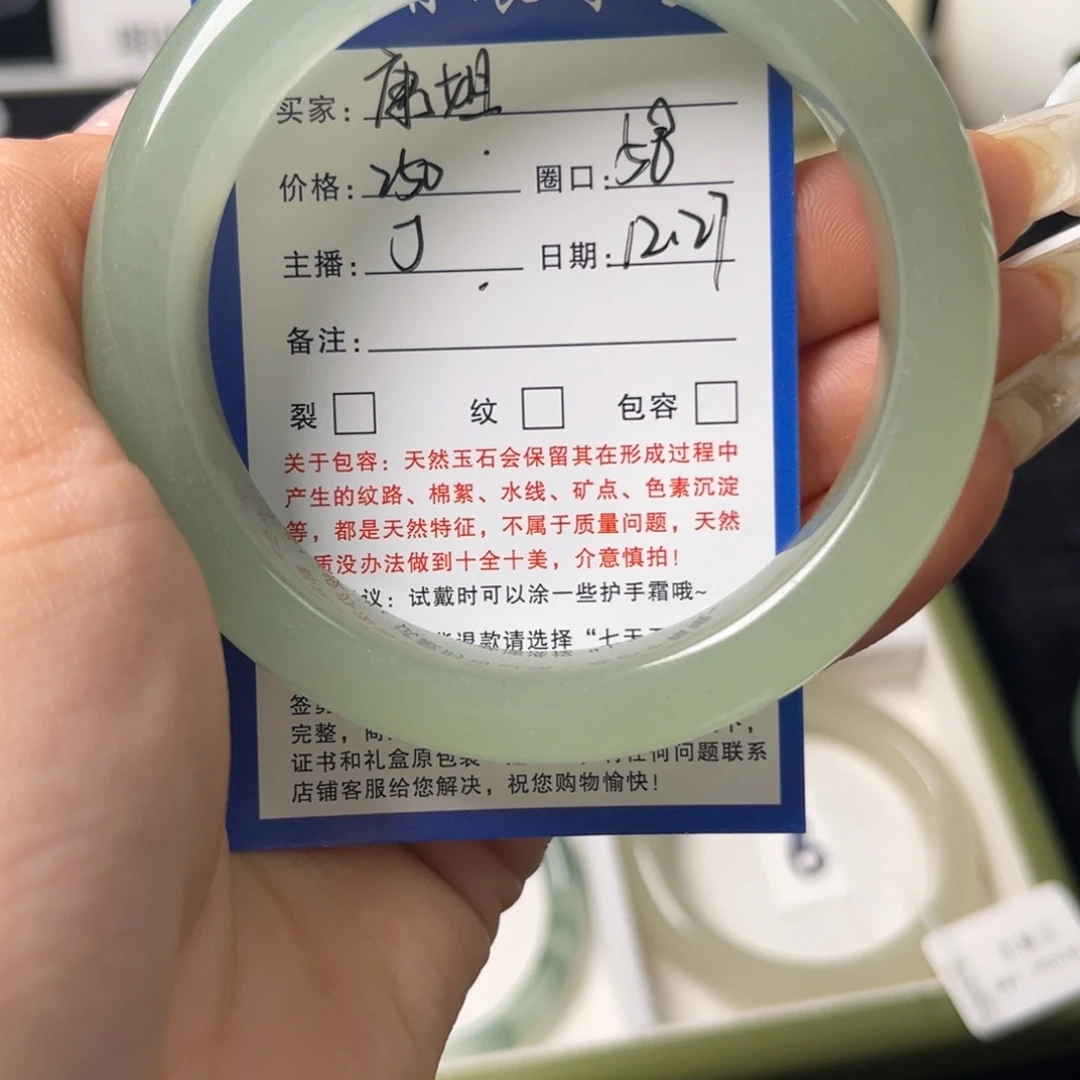 康***姐石英质玉未镶嵌手镯