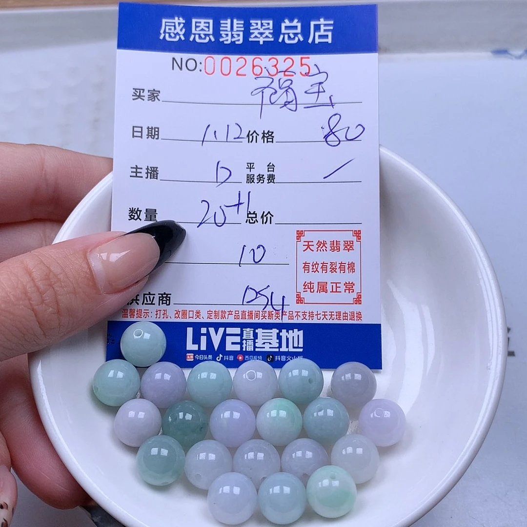 翡翠手链足铂镶嵌福**宝