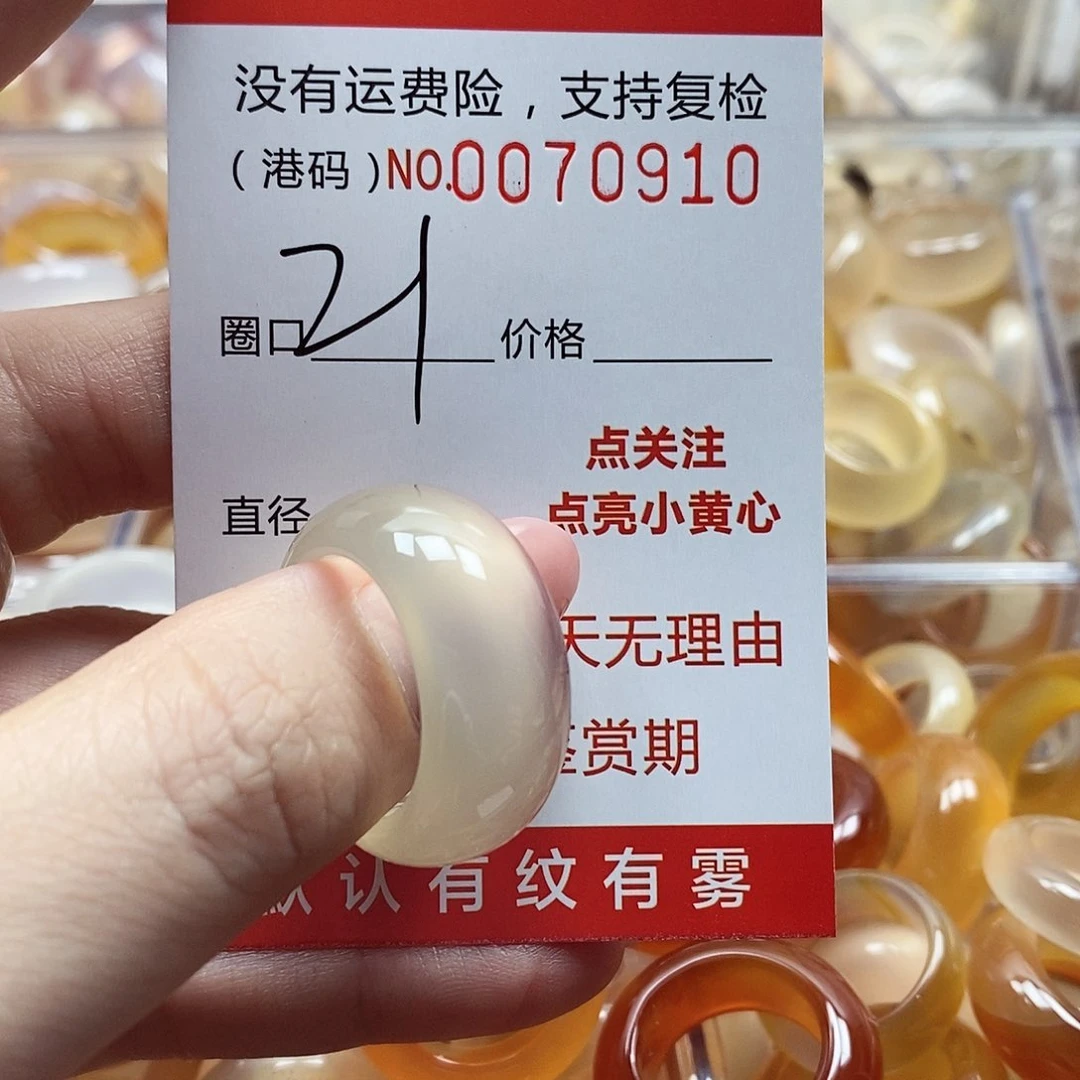 玛瑙/玉髓戒指未镶嵌