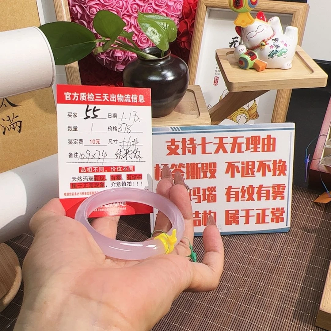 玛瑙/玉髓手镯未镶嵌