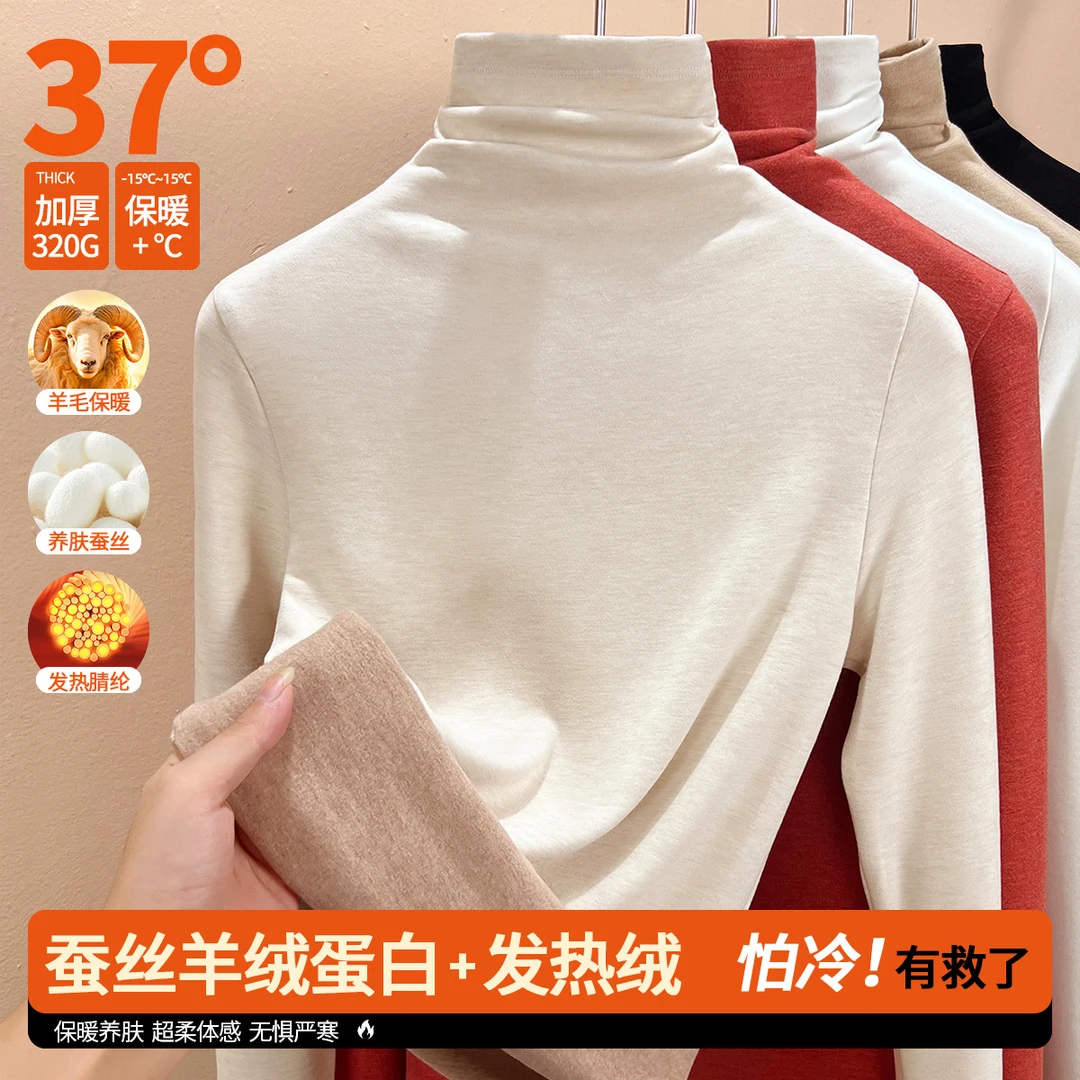 2025秋冬新蚕丝暖绒保暖内衣女加绒加厚打底衫发热含羊毛内搭秋衣