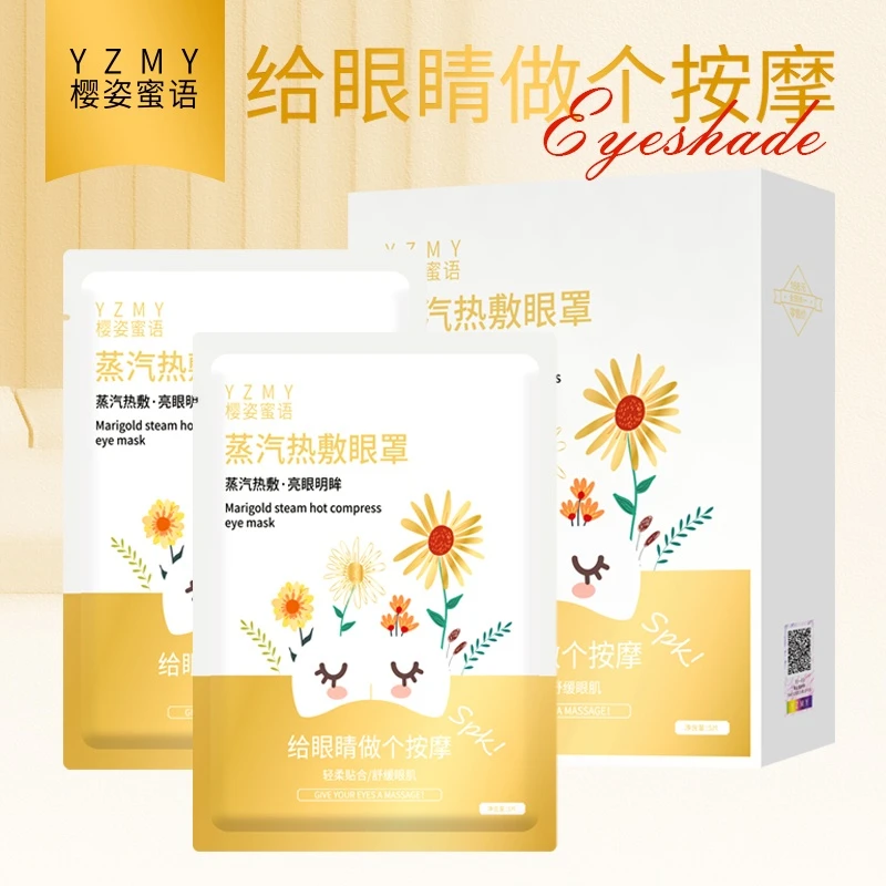 樱姿蜜语蒸汽热敷眼罩