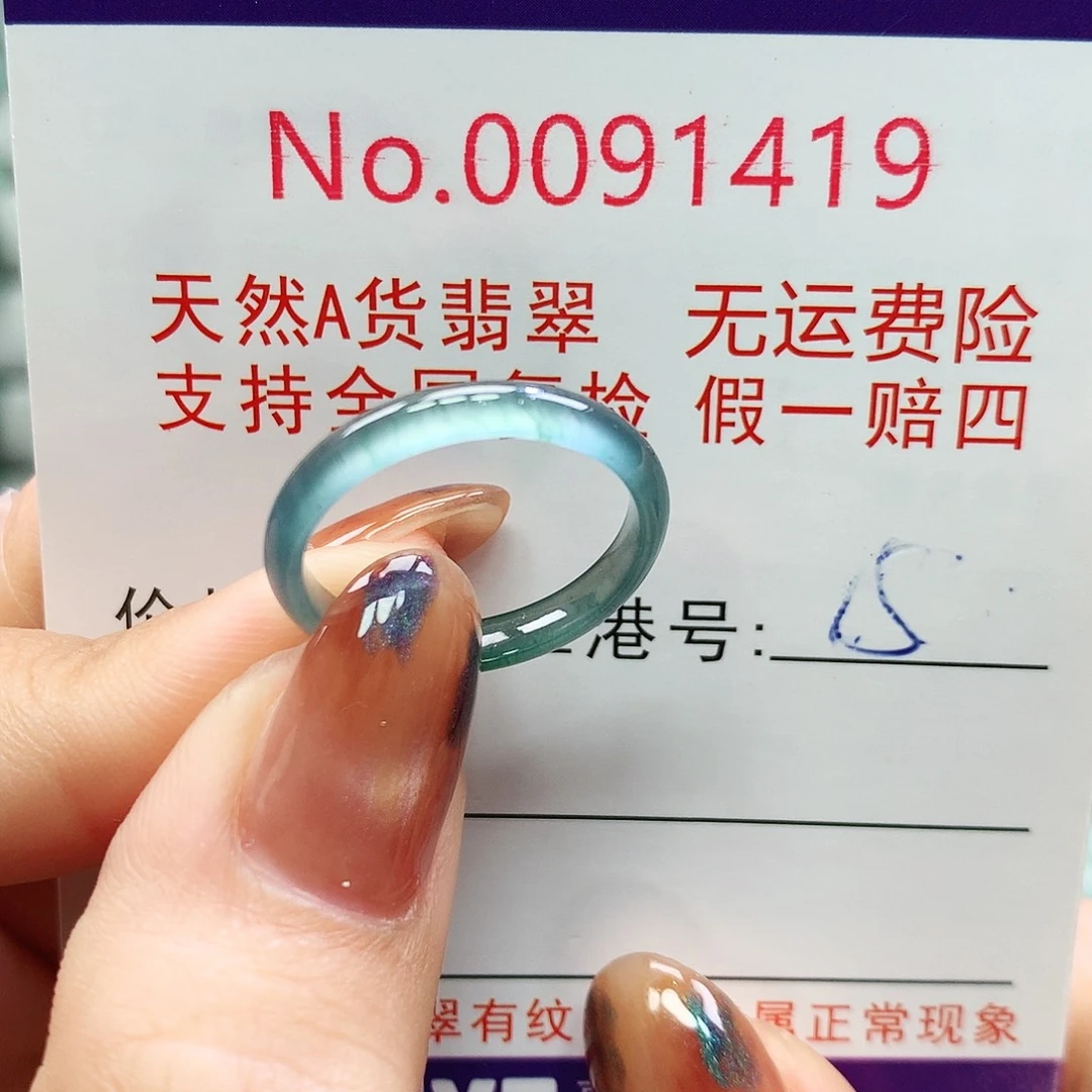 翡翠未镶嵌戒指卡牌