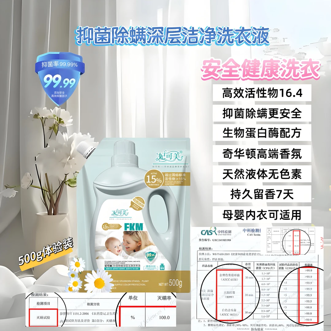 (福利品)抑菌除螨深层洁净洗衣液去污母婴黑鸦片香氛500g