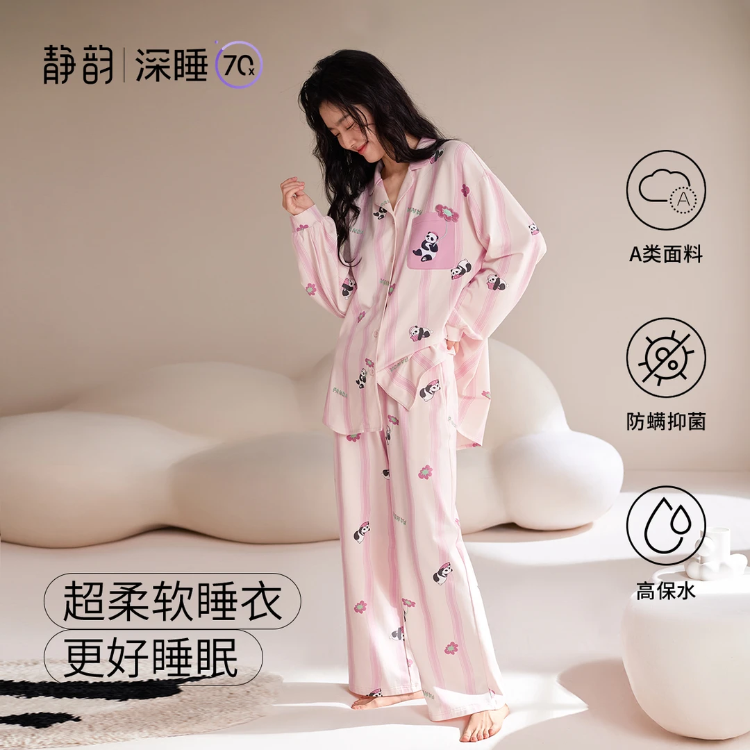 【深睡衣70】超柔软熊猫趴趴睡衣女春秋A类抑菌长袖家居服套装