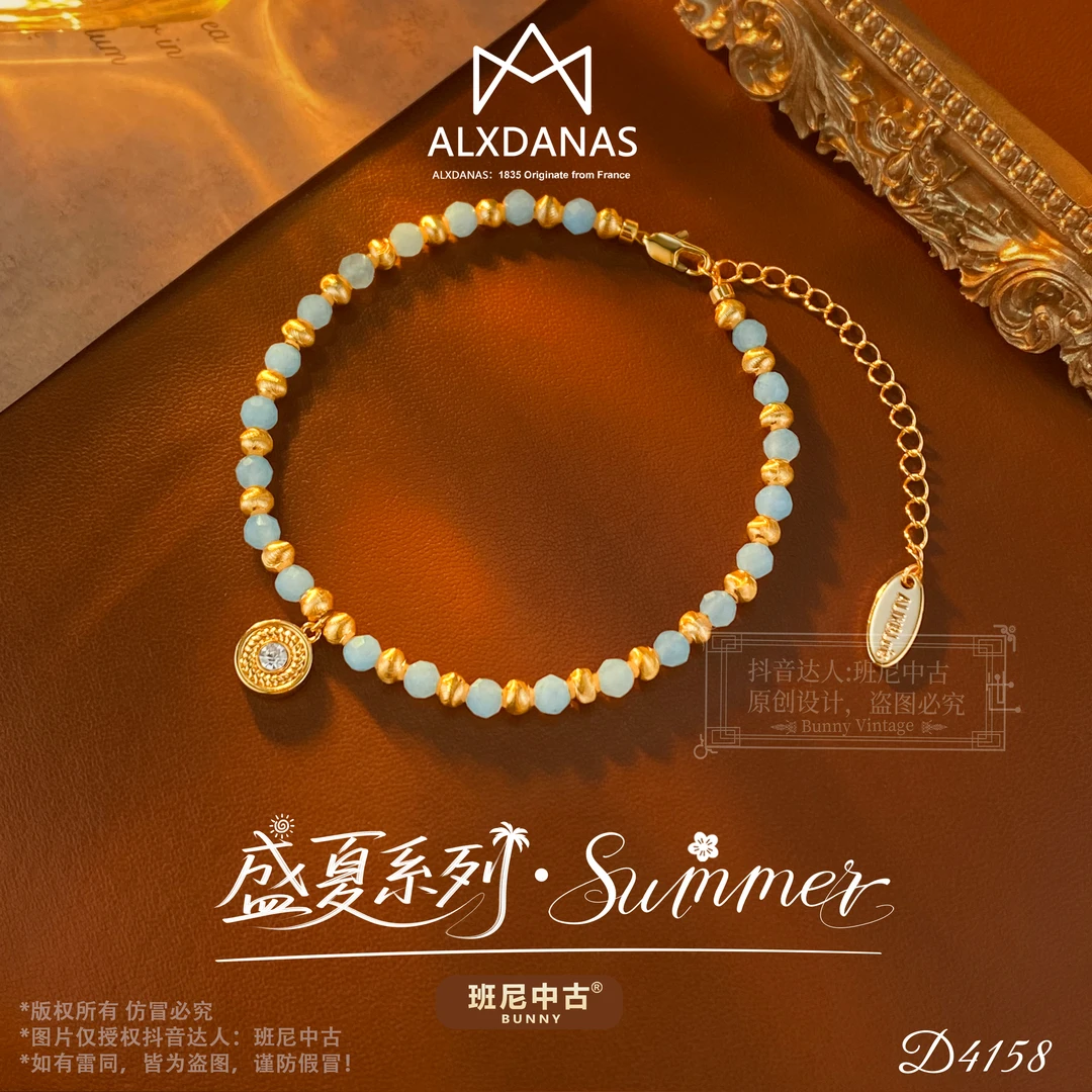 镀K金D4158法【丝绒罗马】夏ALXDANAS 爱丽丝手链