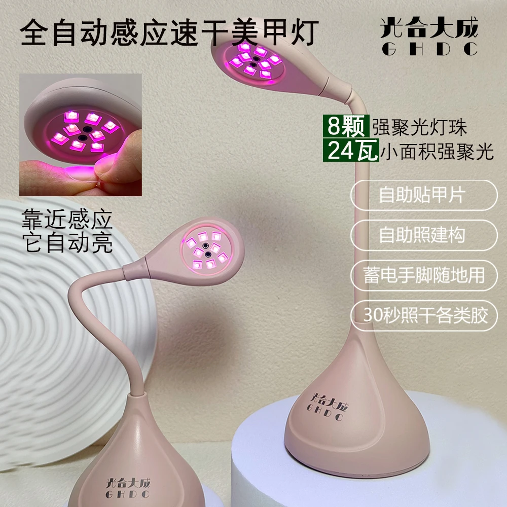 光合大成 自动感应蓄电美甲莲花灯速干烤灯贴甲片指甲粘钻光疗灯