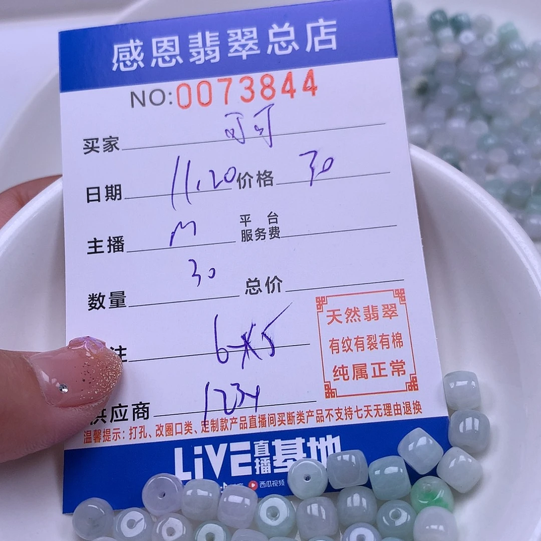 可****翡翠未镶嵌手链翡翠