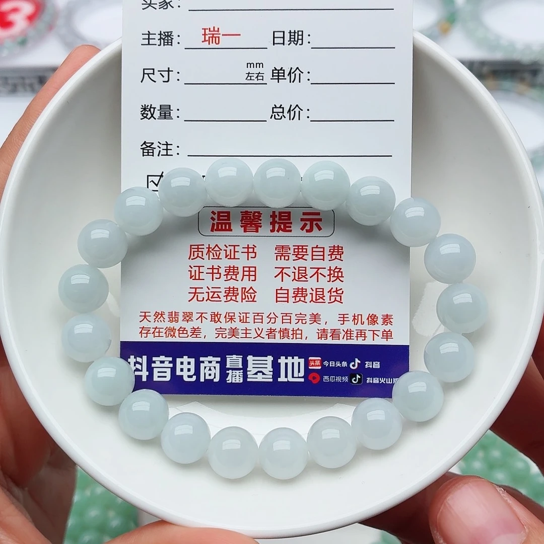 未镶嵌手链翡翠卡9（货中）
