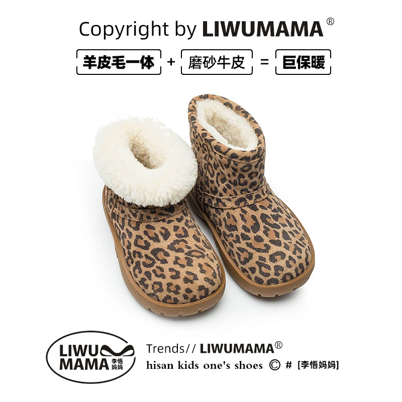 儿童雪地靴羊皮毛一体加厚防滑2025冬季新款女童豹纹雪地棉