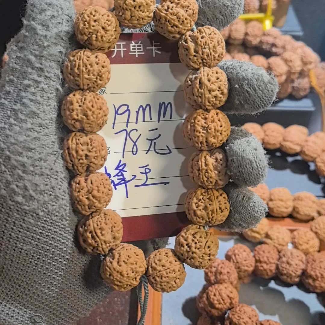 吊坠金刚菩提蜂王金刚菩提原皮原色