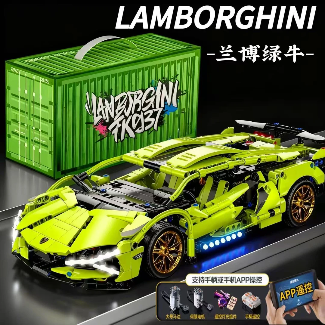 乐高兰博基尼绿牛跑车高难度可遥控益智拼装积木玩具礼物男孩8-16