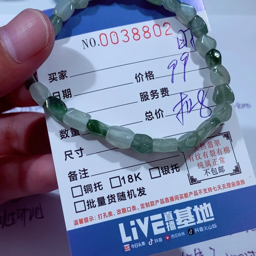 翡翠未镶嵌颈饰?****?