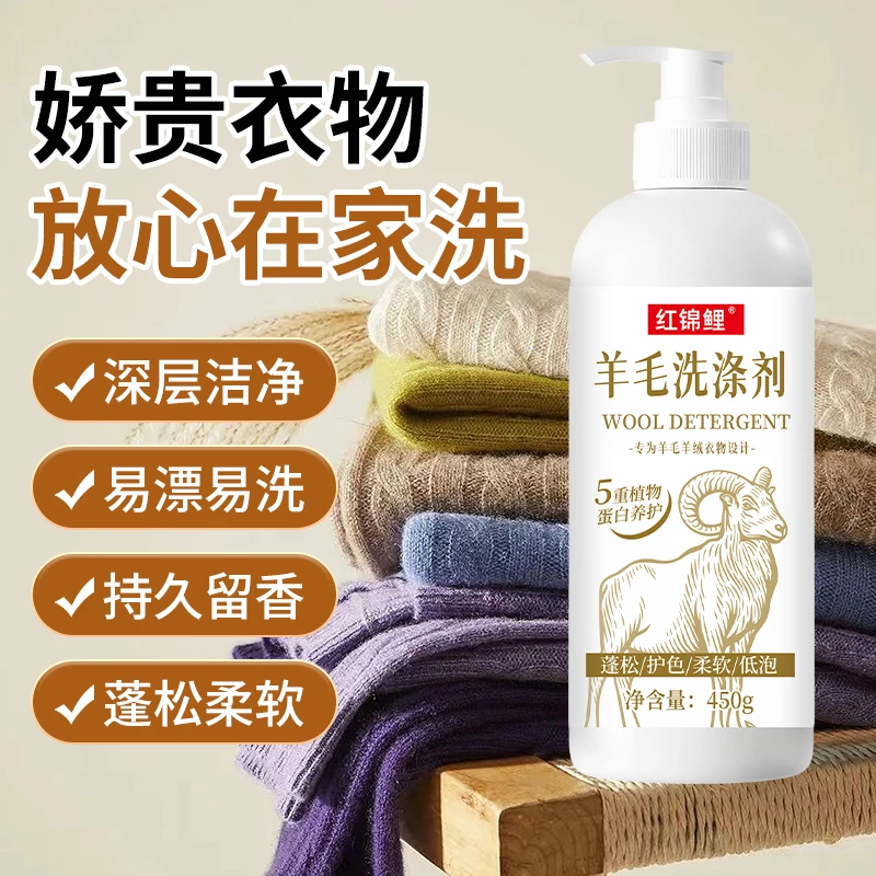 【可机洗】羊毛羊绒洗涤中性缩水蓬松柔顺山茶花留香洗衣液S