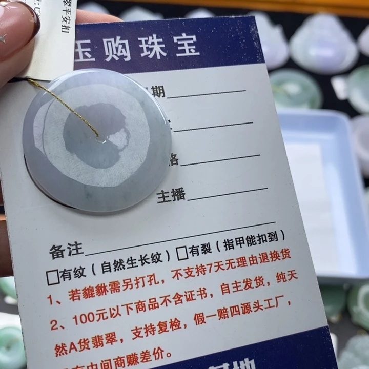 翡翠未镶嵌吊坠(不含链)平安扣