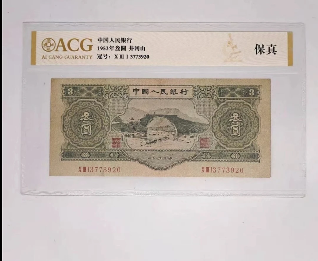 第二套苏三十一张非流通纪念币全套非流通工艺纪念币