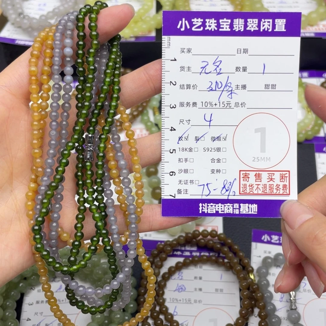 和田玉未镶嵌手串