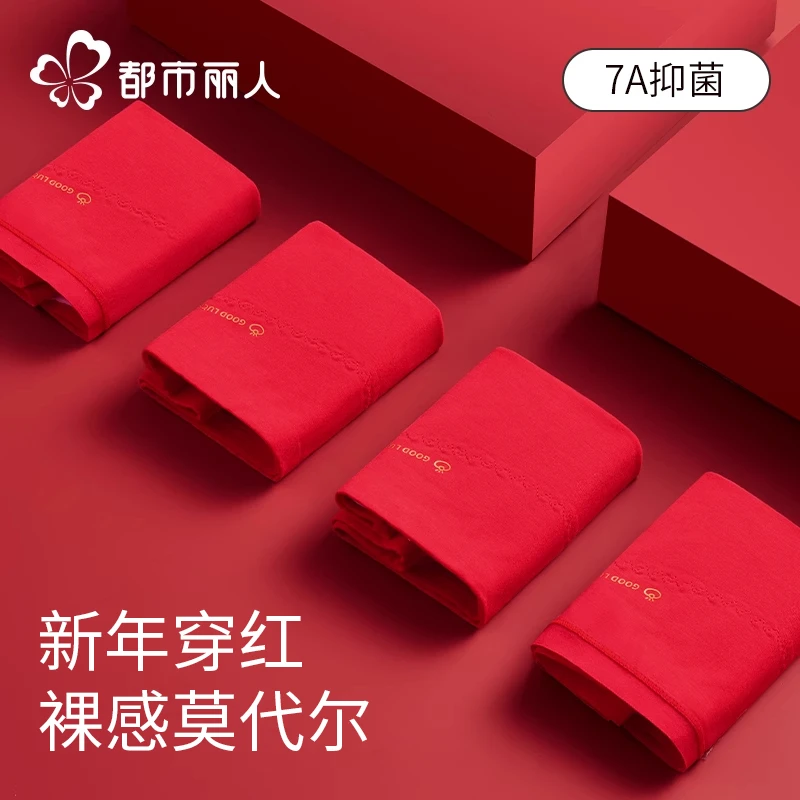 都市丽人内裤女款莫代尔中高腰新年红色蛇年新春本命年内裤女大码