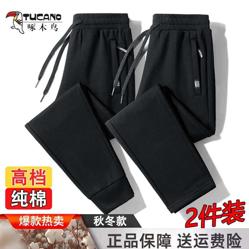 啄木鸟春秋运动休闲裤男士纯棉卫裤加绒加厚束脚裤子秋冬直筒长裤