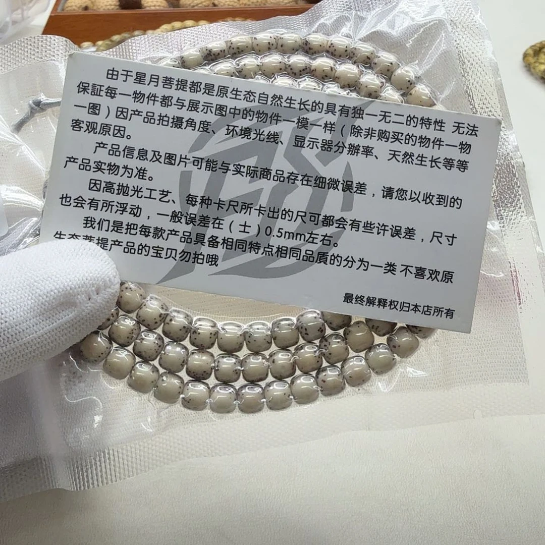 吊坠星月菩提9创世糯冰大眼睛7左右108