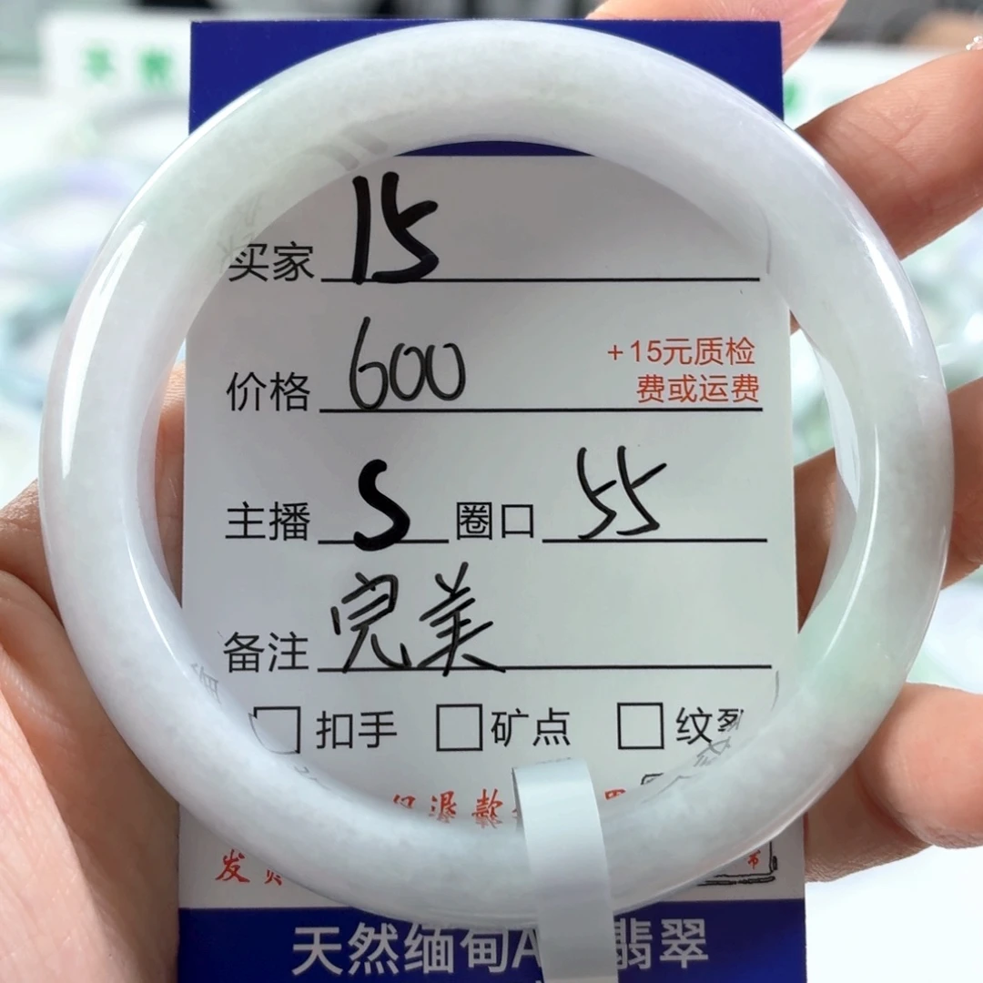 翡翠未镶嵌手镯55