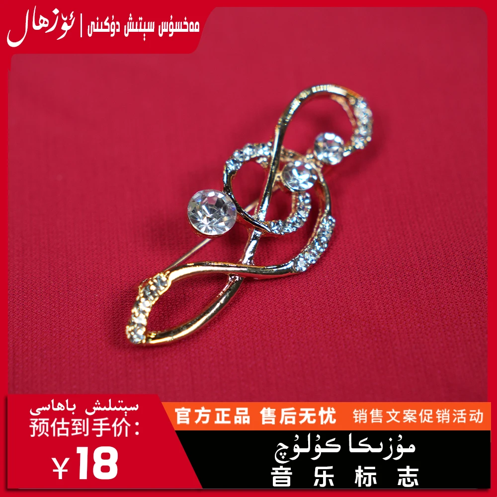 音乐标志bulapka乐器配件yigna音符标针