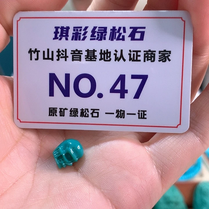 未镶嵌绿松石珠宝奇石