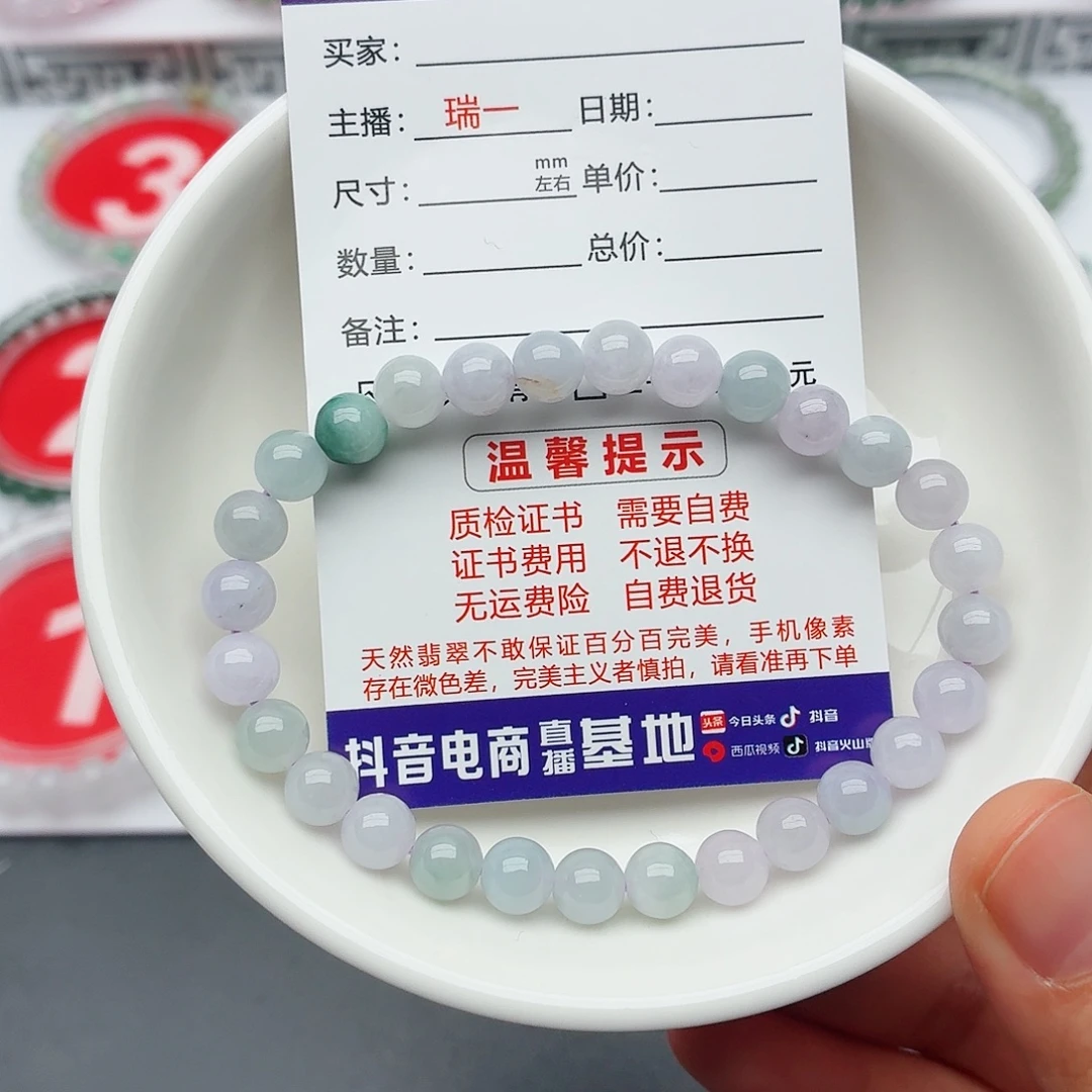 翡翠未镶嵌手链卡6.8（货尾）