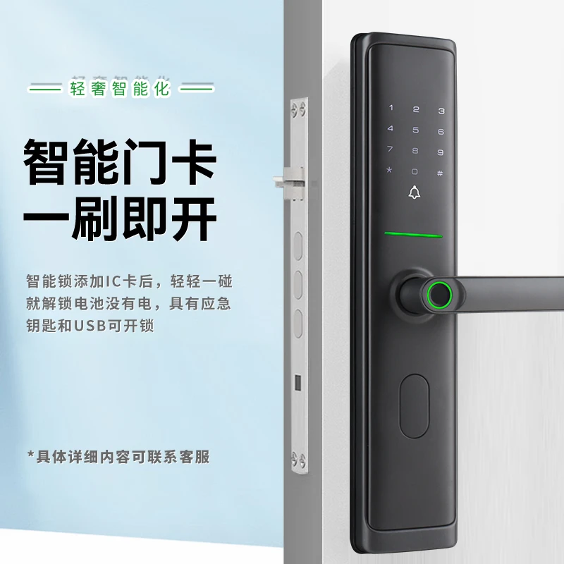 卡迪尔智能指纹锁民宿酒店家用电子锁智能密码锁防盗便捷智能门锁