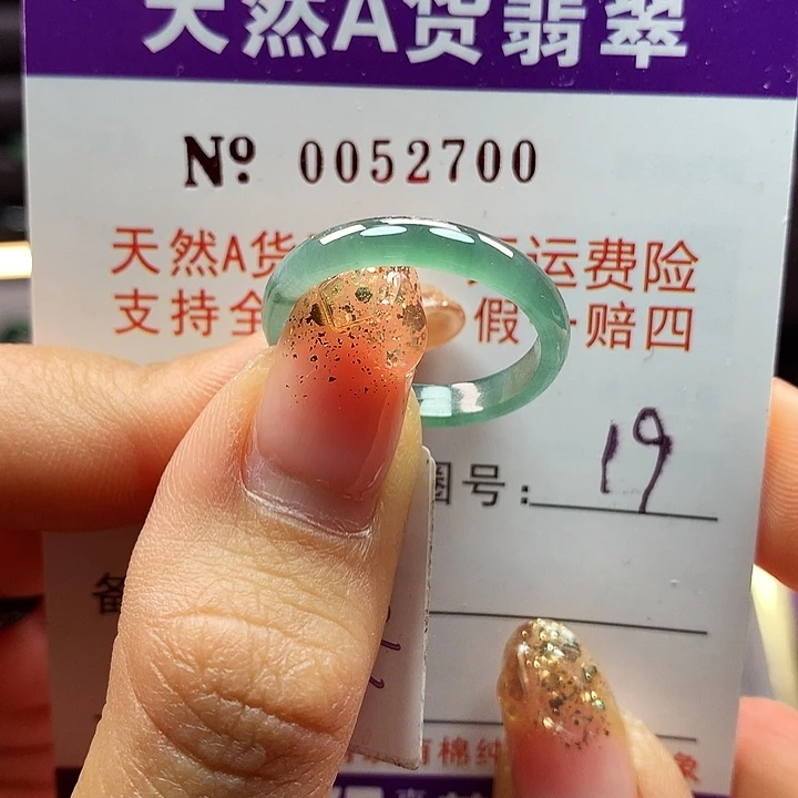 翡翠戒指未镶嵌拉派