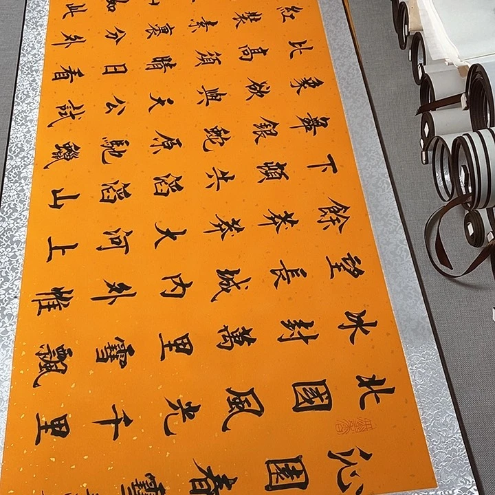 书法沁园春雪卷轴黄