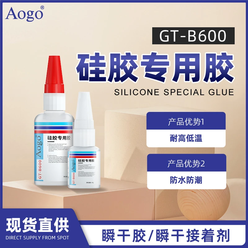 粘硅胶专用胶沾硅橡胶密封条TPU TPR TPE塑料金属强力快干粘合剂