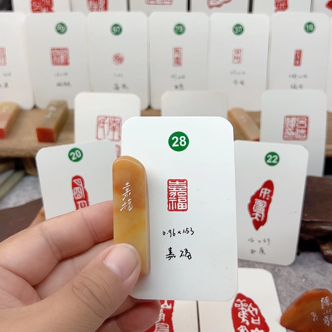 老挝石印石嘉福  成品闲章