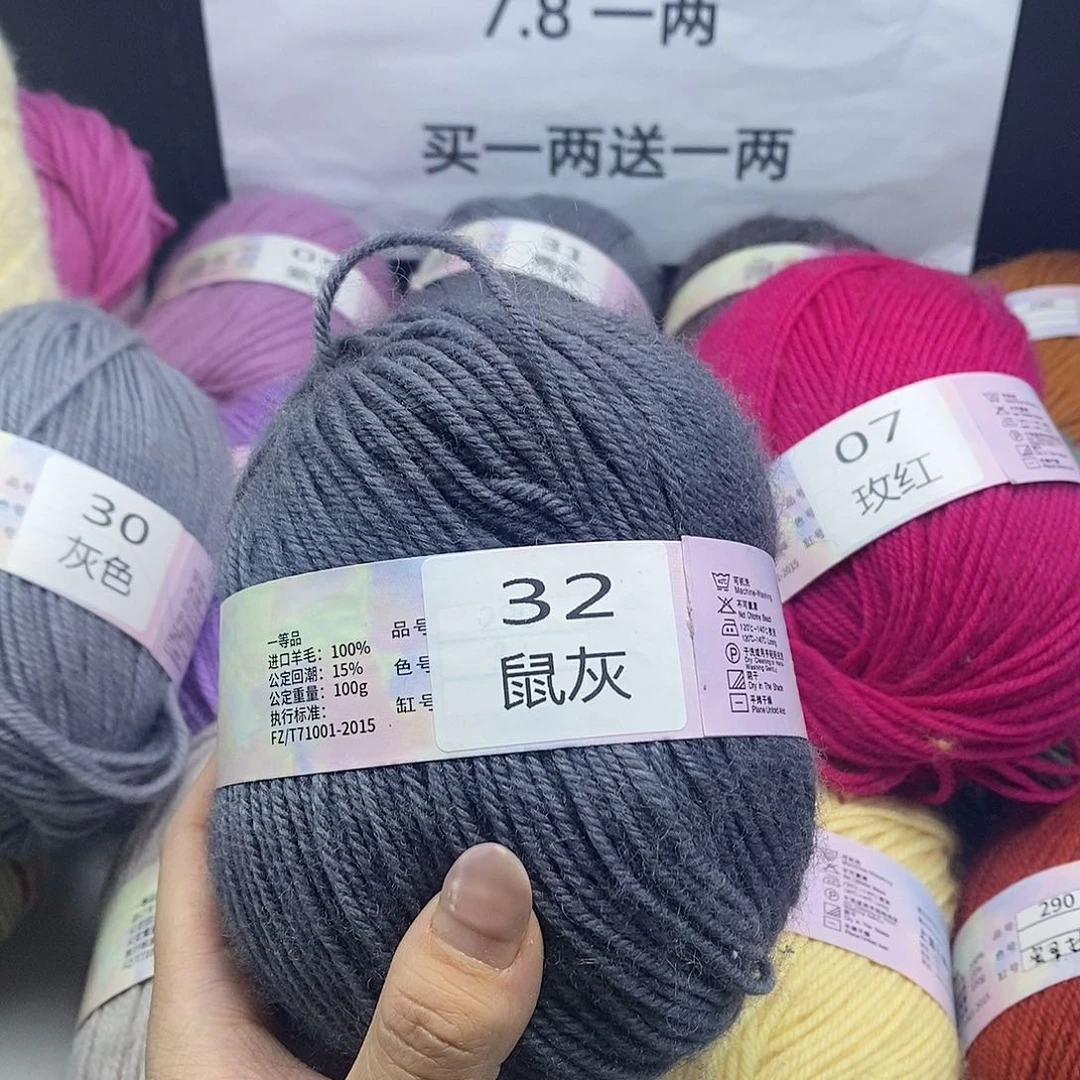 【闪购商品】羊毛32号鼠灰色8两送8两