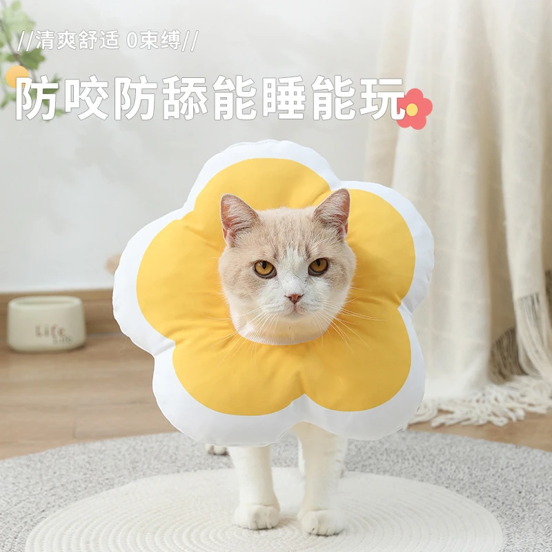 太阳花伊丽莎白圈宠物狗狗项圈狗项圈绝育防舔头套宠物用品