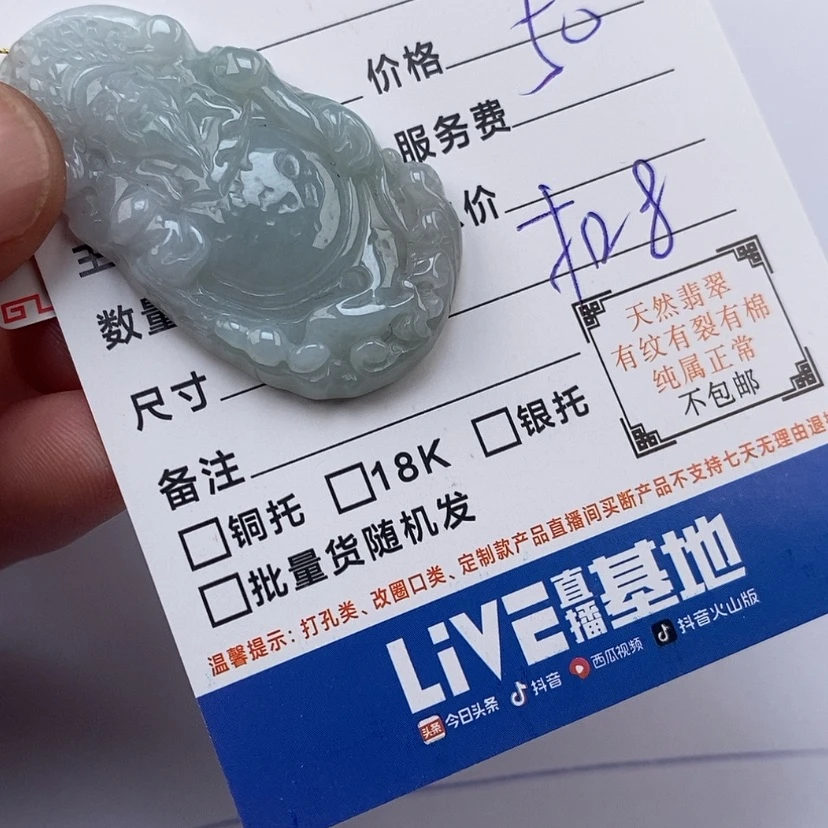 【闪购商品】翡翠颈饰未镶嵌W****y111111111