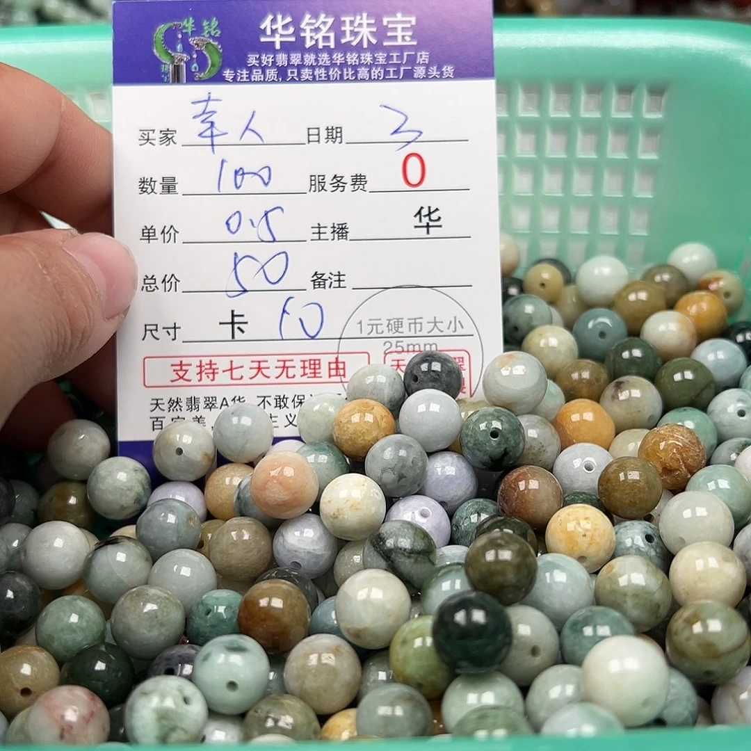 翡翠手链未镶嵌幸*人货主老华