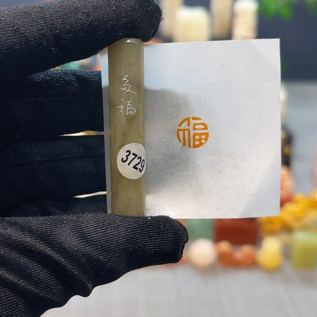 寿山石印石包邮包刻3729