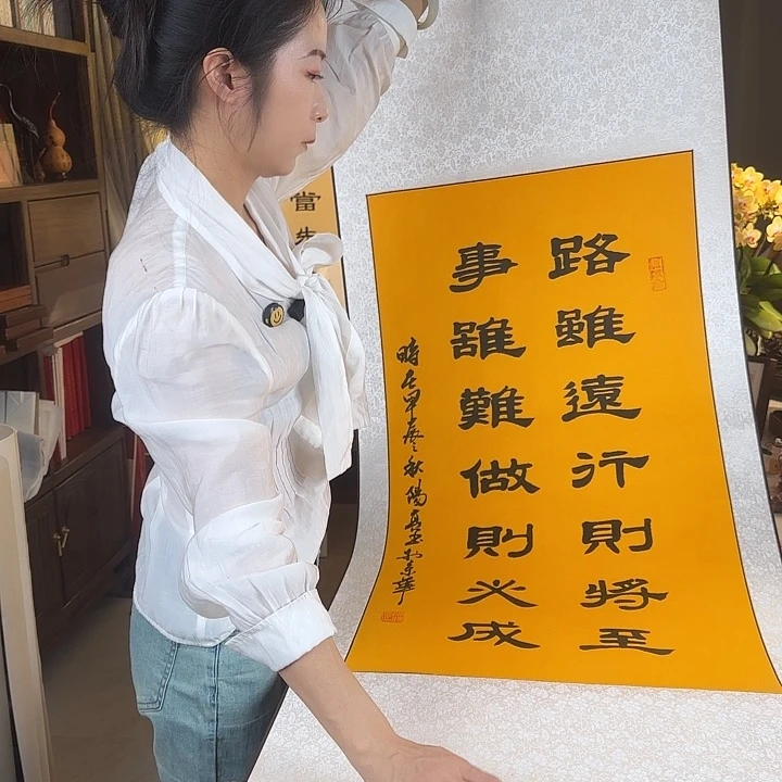 书法路随远精裱卷轴