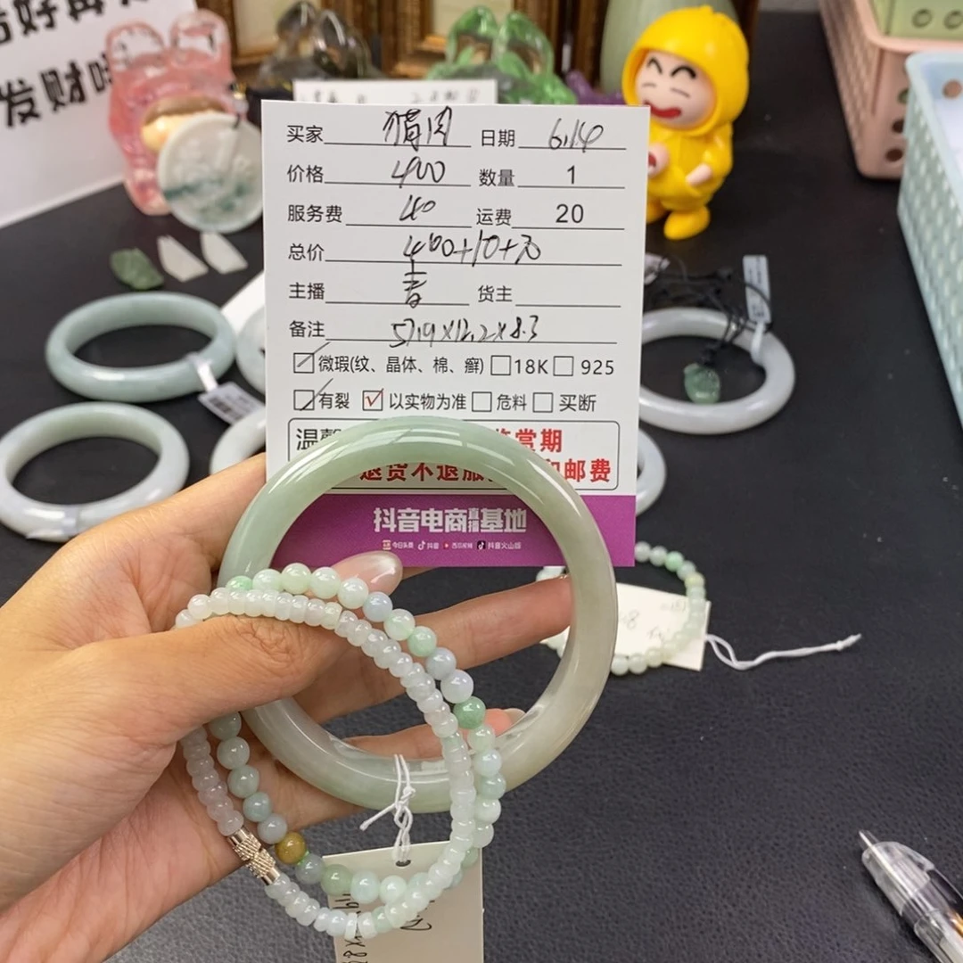 翡翠手镯未镶嵌猪****?