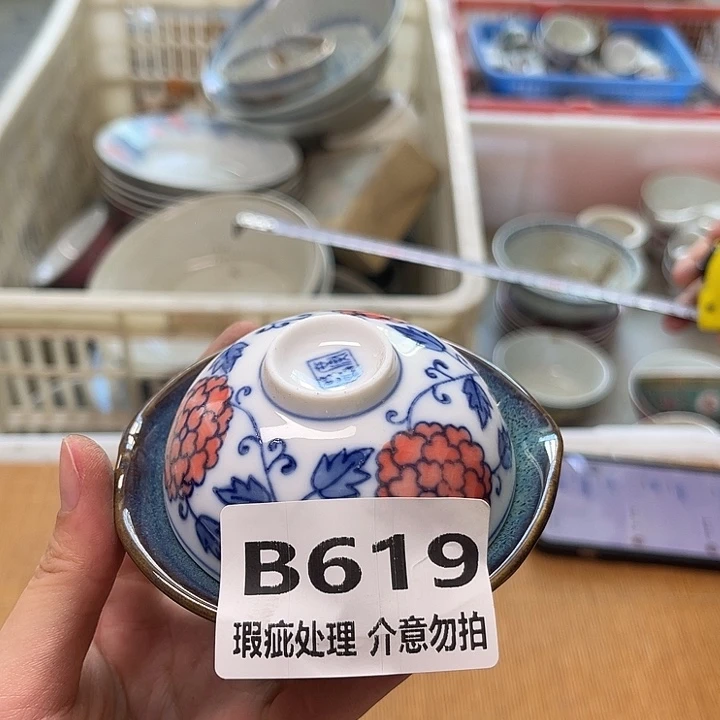 杯子瑕疵处理，介意勿拍