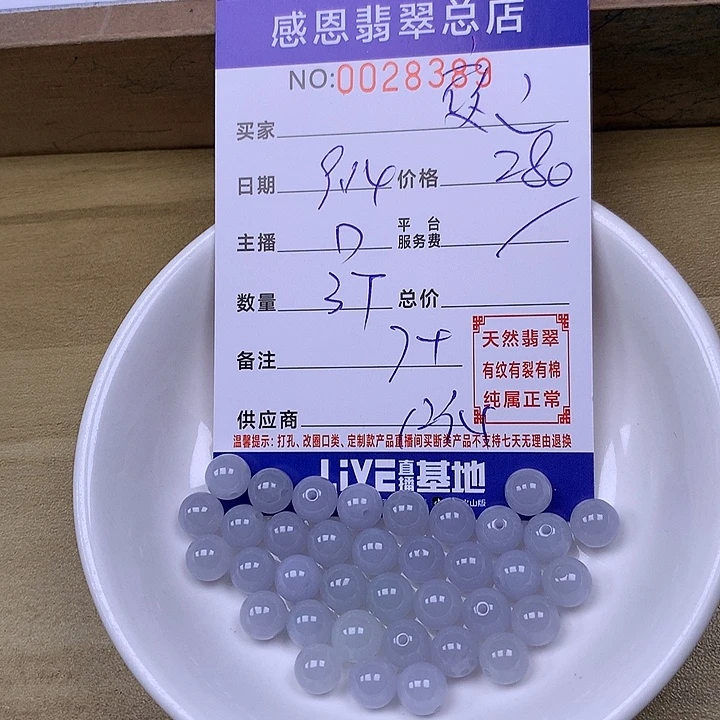 夜***灵未镶嵌手链翡翠翡翠