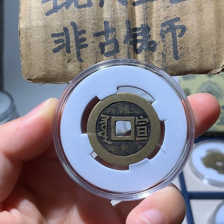 铜现代工艺品康熙通宝