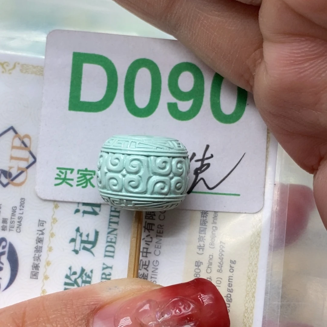 绿松石珠宝奇石未镶嵌一***车