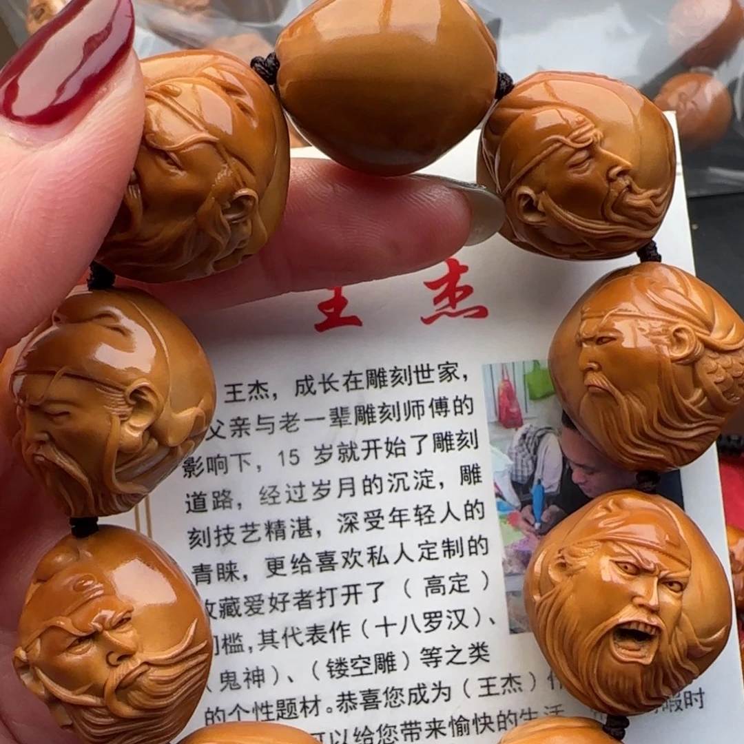 橄榄核手串橄榄核