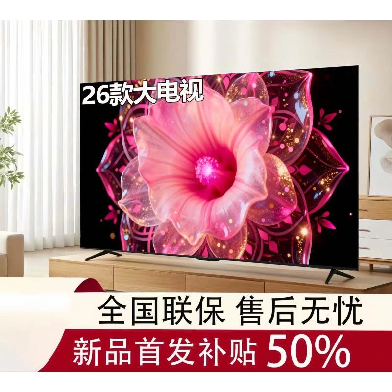 【180】8k高清液晶智能语音电视机