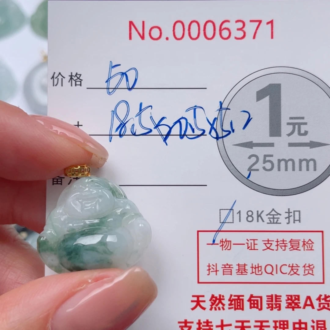 翡翠吊坠(不含链)18K金镶嵌