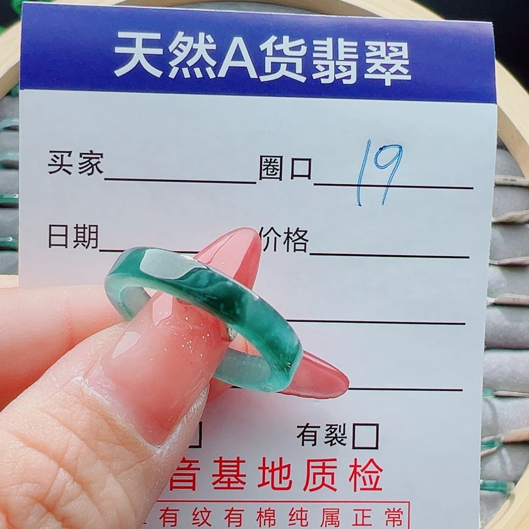 未镶嵌戒圈翡翠柏*戒圈