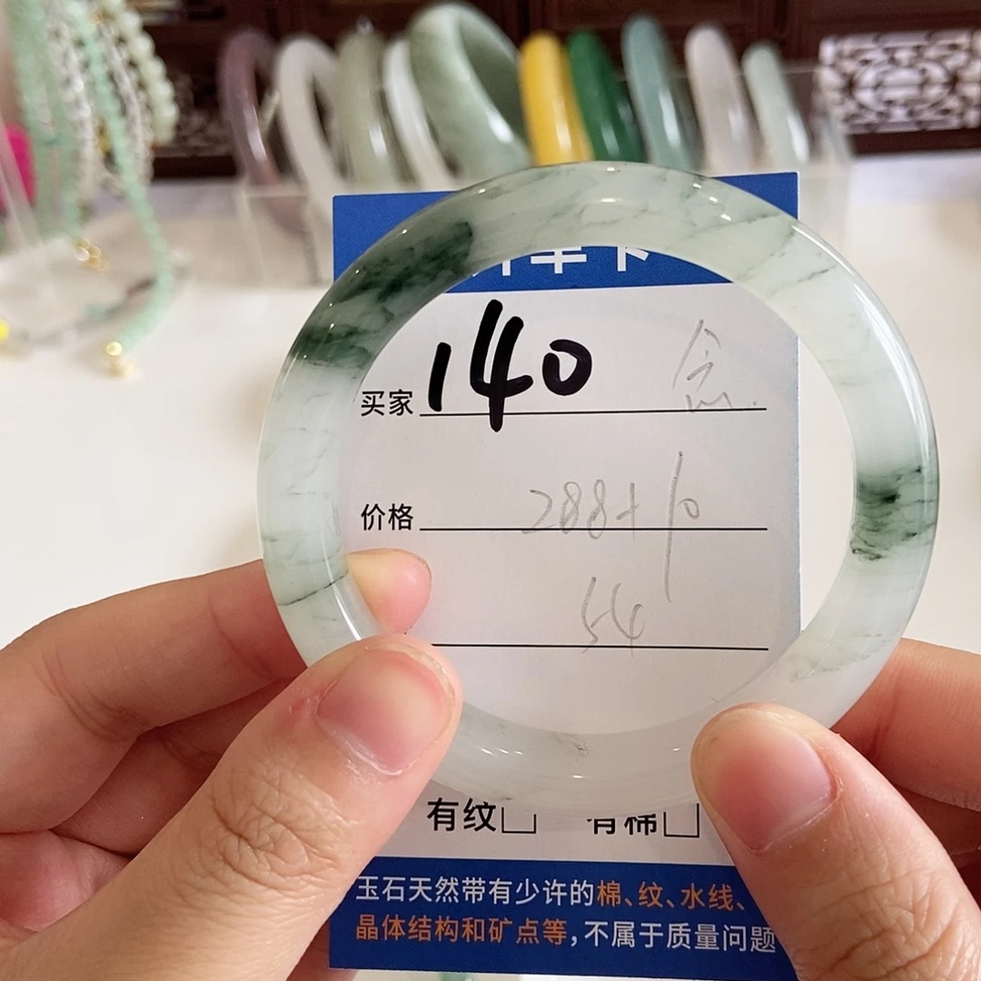 石英质玉手镯未镶嵌念～念