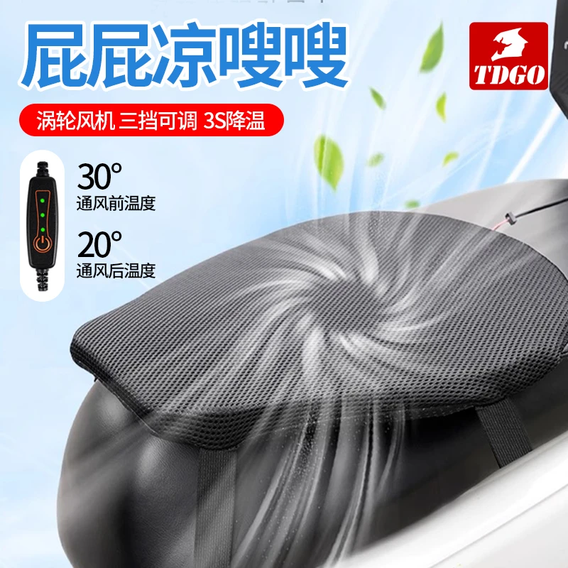 电动车通风坐垫套新款隔垫坐垫夏季久晒不烫防水凉席坐垫清凉软垫